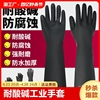 耐酸碱工业手套加厚橡胶化学防腐蚀防水耐磨化工黑色劳保胶皮手套