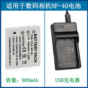 适用 爱国者相机电池FNP40 DC-F100 DC-F200 DC-F210 DC-P1充电器