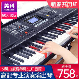 美科电子琴mk-8690专业61力度，键成人儿童，初学入门幼师电钢琴