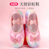 儿童舞蹈鞋小孩彩虹天使芭蕾软底练功鞋女童中国舞演出猫爪跳舞鞋