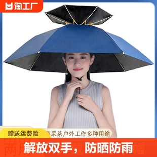 伞帽头戴雨伞(戴雨伞)帽子，钓鱼太阳伞户外采茶防晒斗笠伞折叠大号超轻黑胶
