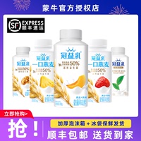 蒙牛冠益乳酸奶250g*10瓶