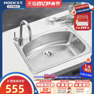 摩恩304不锈钢多尺寸，可选大单槽厨房，台下小洗菜盆水槽单品洗碗槽