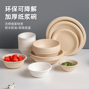 一次性碗食品级家用碗筷餐具套装勺碟纸浆餐盒餐盘子纸碗饭碗饭盒