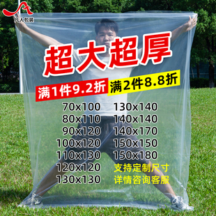 大号平口塑料袋搬家透明收纳袋子，防潮尘加厚pe高压食品薄膜包装袋