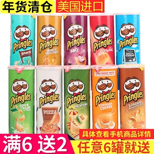 巨划算Prinles品客薯片美国进口158g洋葱味吃货膨化零食品大
