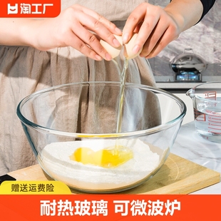 家用耐热玻璃碗微波炉专用汤碗，大号打蛋碗和面盆沙拉碗泡面碗带盖
