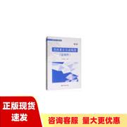 正版书连续累计自动衡器皮带秤第2版王均国中国质检出版社