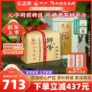 2024新茶上市狮峰牌，西湖龙井茶明前特级沁字春绿茶叶礼盒装250g