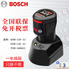 Bosch 博世充电器电池手电钻12v