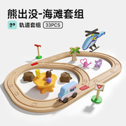 熊出没(熊出没)系列火车，轨道木质儿童益智拼装玩具，套装木制滑行车男孩礼物