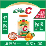 泰国皇家super C超级vc咀嚼片天然维c1000片成人儿童