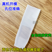 适用tcl电视机遥控器，49a660u55a660ub55a838防尘加厚硅胶套