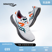 saucony索康尼guide向导16情侣，男子减震缓震舒适跑鞋运动鞋跑步鞋