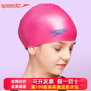 speedo速比涛硅胶泳帽儿童，专业防水训练男女孩，青少年护耳帽游泳帽