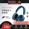 保价30天B&W宝华韦健Px7 二代无线头戴式蓝牙降噪HIFI耳机