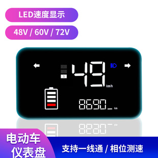 电动车仪表液晶显示屏通用48V60V72V里程锂电池速度表电量配件