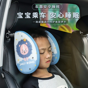 儿童车载睡觉神器汽车侧靠睡枕卡通车枕颈枕，后排座椅w侧睡头枕车