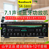 sunbuck大功率7声道家用，功放机ktv卡包蓝牙重低音功放音响