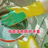 带百洁布海绵乳胶手套厨房清洁洗碗橡胶家务手套加厚护手防水耐磨