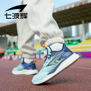 七波辉男童鞋网面运动鞋儿童鞋2024春季透气青少年跑步鞋学生