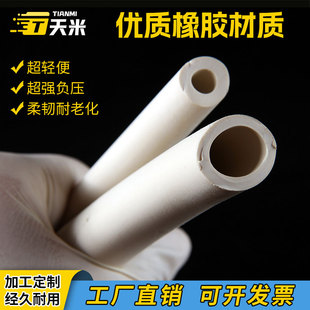 白色橡胶管软管耐高温耐磨耐油高压橡皮管子抽真空泵管管实验室用