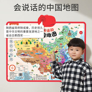 会说话的a中国地图宝宝早教有声挂图儿童发声点读机世界启蒙认知