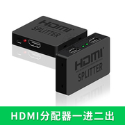 浮太hdmi分配器一分二4kx2k高清分屏，器3d视频，显示切换器一进i二
