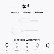 适用于苹果手表充电器iwatch充电器S8快充线ultra快充S9磁吸applewatch充电线S7无线原插头套装底座