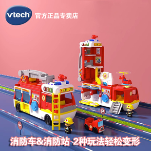 伟易达神奇轨道2合1变形消防站，场景过家家安全知识玩具交通救援车