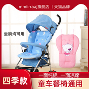 婴儿推车垫两用宝宝伞车配件儿童餐椅纯棉垫子童车坐垫靠凉枕通用