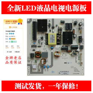 海康威视DS-D5043QD/5042FC液晶电视电源板配件K-PL-0A1