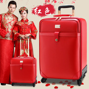 拉杆行李箱女时尚万向轮20寸24红色，新娘结婚陪嫁子母皮箱子登机箱