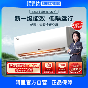 gree格力格力一级能效变频冷暖1.5匹挂机卧室空调畅源