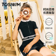 toswim儿童泳衣女童连体裙式温泉，中大童女孩防晒玩水度假游泳衣