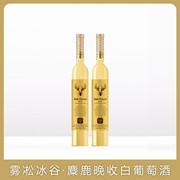 希雅斯加拿大进口冰酒VQA甜白葡萄酒雾凇冰谷麋鹿晚收礼盒双支