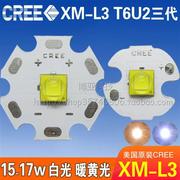 CREE科税XML3灯珠三代T6黄光白光15-17W大功率LED手电筒灯泡光源