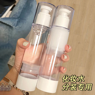 化妆水喷雾瓶真空按压式小型喷瓶超细雾旅行便携卸妆水水乳小样瓶