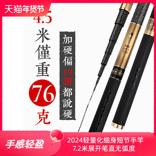 凌光5代日本碳素鱼竿5.4米6.3/7.2/8米超轻超硬短节溪流手竿钓竿