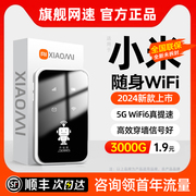 小扬哥5G随身wifi移动无线wifi无线网络无限流量通用4g无线路由器宽带宿舍直播车载wifi61