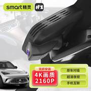 适用smart精灵一号行车记录仪高清夜视停车无线专用隐藏式记录仪