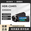 sony索尼hdr-cx405高清数码，摄像机学生家用亲子，手持防抖dvpj410