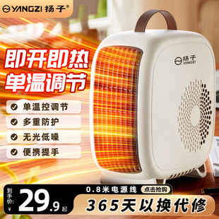 扬子取暖器电暖风机家用电暖气小太阳烤火炉办公室电热风机小型