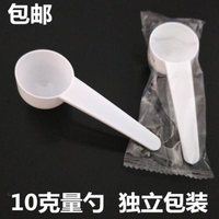 10g克量勺调面膜工具勺粉末勺，计量勺粉剂液体，粉塑料勺十克定量勺