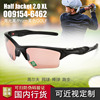 oakley欧克利halfjacket2.0xl登山徒步防滑太阳镜oo9154-64