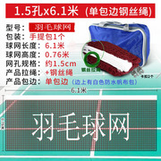 羽毛球网架便携式标准，羽毛球网架子网室外简易移动场馆羽网