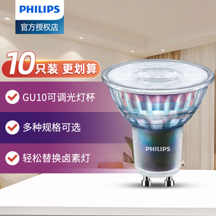飞利浦GU10灯杯LED节能灯泡卡口插脚射灯220V调光高亮台灯小光源