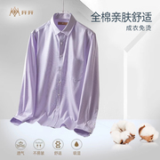 开开男士全棉成衣免烫紫色细格纹，长袖衬衫商务休闲纯棉衬衣