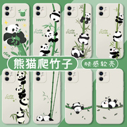 熊猫爬竹子手机壳三只苹果15华为mate60爬竹iphone14promax可爱oppo抱竹vivo一根小米13图案三个大熊猫小适用