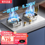日本樱花雪定时燃气灶家用双灶天然气炉灶，煤气台式嵌入式猛火灶具